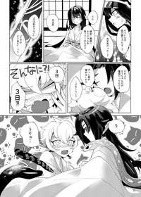 [Muki Pomera (Mitsuashi)] Imaginary xxxx (Onmyoji) [Digital]