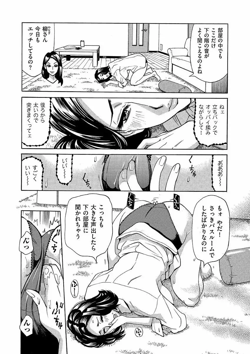 Jukuman - Jukujo darake no Harem Mansion Ch. 1-3
