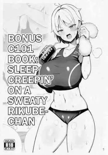 Jakko C99 Omake (Uzaki-chan wa Asobitai!)