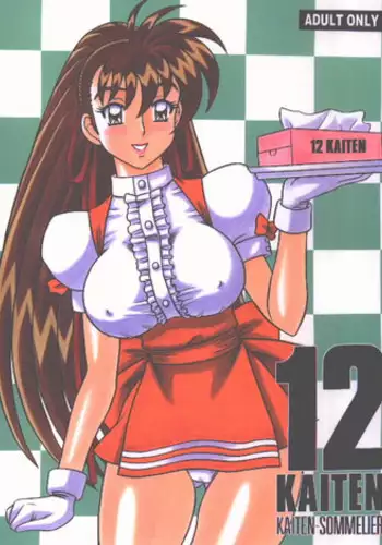 (C89) [Kaiten Sommelier (13.)] 34Kaiten DT HUNTER-W