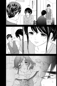 [Shikishiro Konomi] Netoraserare Ch. 1-19