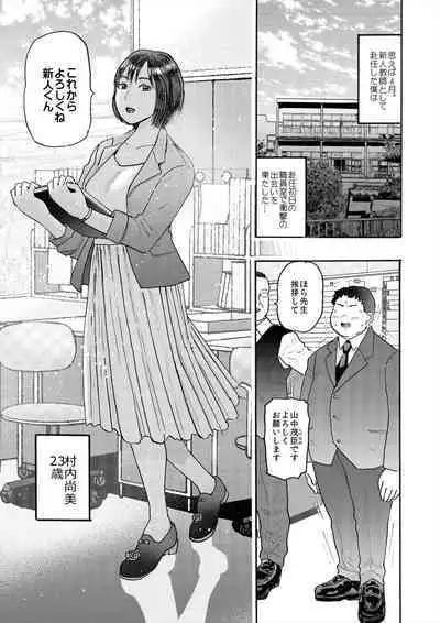 村内尚美の肉壷 尚美過去編、第4子種付け編 総集編