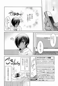 (C83) [Kanyou Shounen (URA)] Kazu-dere! (Summer Wars)