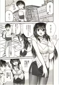 [Nanami Shizuka] Sakarikki