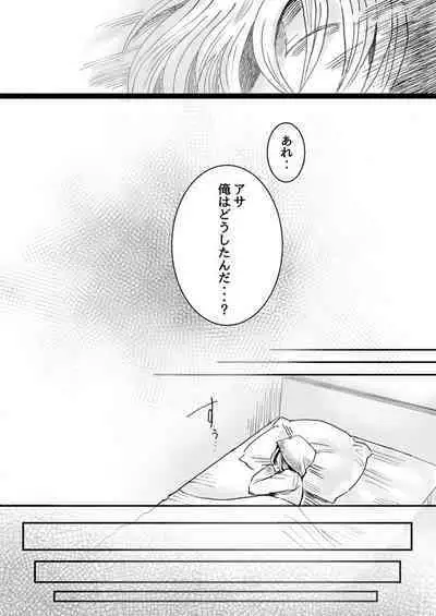 Nijimu Chi