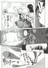 [doujinshi anthology] Cure Cure Battle (Pretty Cure, Godannar, Machine Robo Rescue)