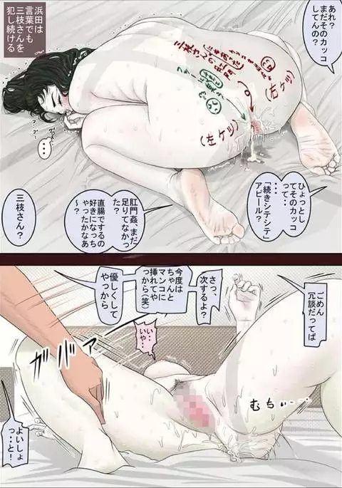 Ms. Saegusa Vol. 2