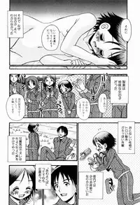 [R-Koga] Osanai Mitsu