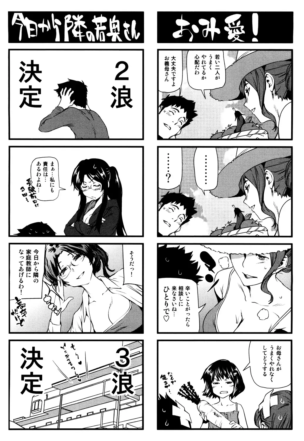 Shoujo kara Shoujo e...