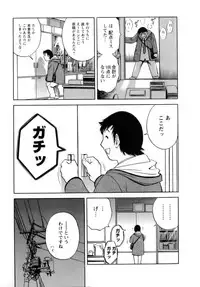 [Hidemaru] Mo-Retsu! Boin Sensei (Boing Boing Teacher) Vol.1