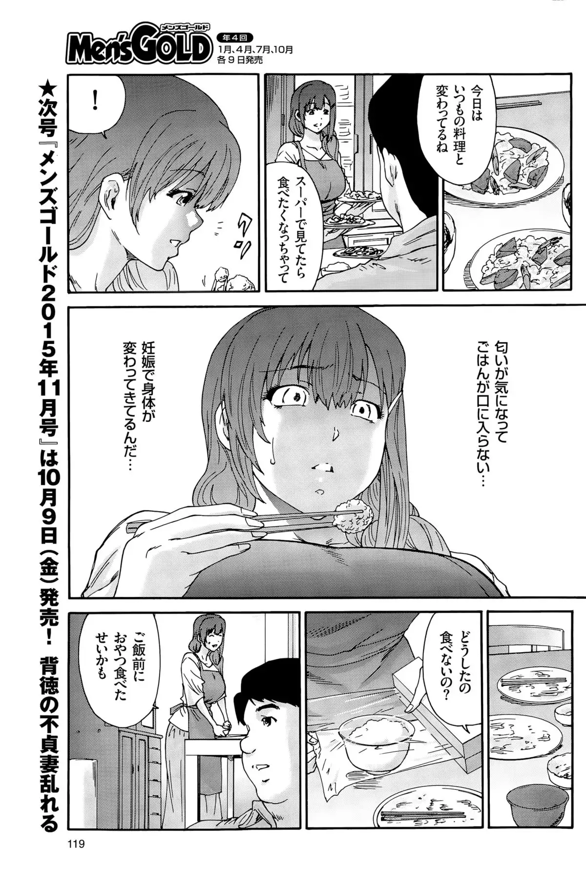 Hito no Tsuma Ch. 1-9