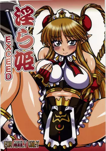 [Murakami Takashi] Shokushu Hime Chapter 1