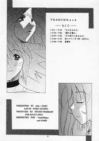 (C63) [Studio Wallaby (Kika = Zaru)] Trance hack (.hackSIGN)