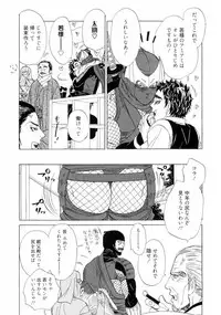 [Uchida Kaoru] Wakasama Onmitsuchou Jou