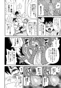 [John K. Pe-ta] Super Monzetsu Mega Bitch