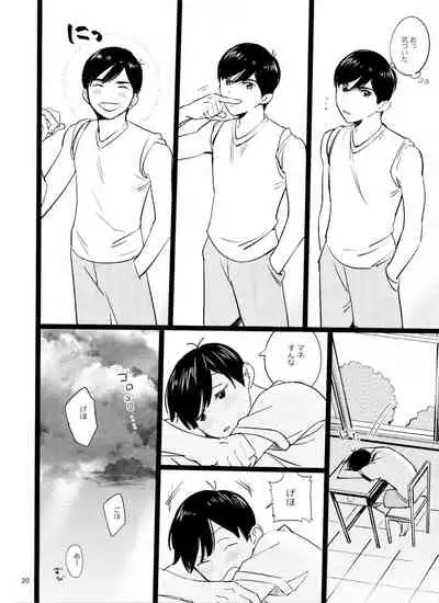 "Meshi kutteru toki ni kisu sun na"