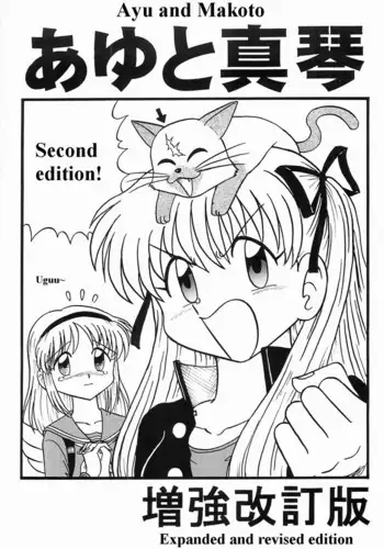 [Tsukushino Makoto] Sexual Memorial - Sexual Variety Part-IV