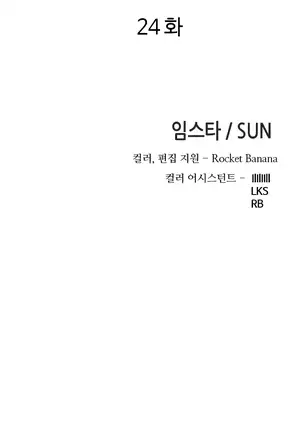 Girl Next Door Ch.0-36