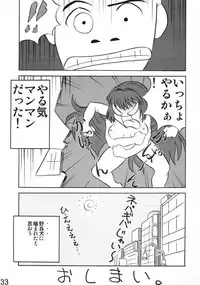 [Circle Passage] Little Fragments (Kanon)