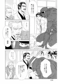 [Uchida Kaoru] Wakasama Onmitsuchou Jou