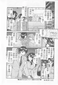 [Hirose Miho] Koisuru Onee-san [Chinese]