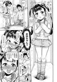 [Minasuki Popuri] Skirt no Mamade