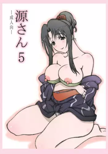 Shota Koutei Kyoudai ni Torawareta Bakunyuu Onna Kishi 4
