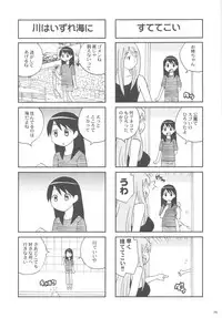 (C79) [Kacchuu Musume (Various)] Kakatto! 2 (Yotsuba&!)