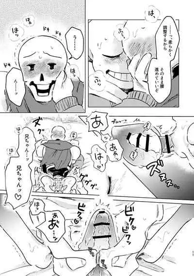 BONE REVERSE BONE