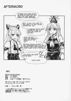 Keine to Mokou no Seikatsu Jisshuu | Keine and Mokou's Life Training