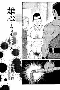 [Tagame Gengoroh] Virtus [English] {Rando}