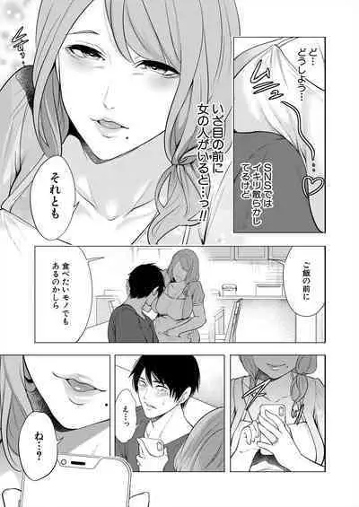 COMIC Mugen Tensei 2024-07