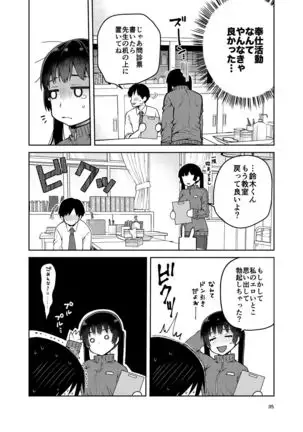 Gouhou Chikan Yuusenseki ~Chitsu ni Nakadashi Pakore yo Otome~