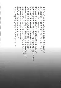 (Reitaisai 8) [An-Arc (Hamo)] Ugetsu Sumizome Sakura (Touhou Project)