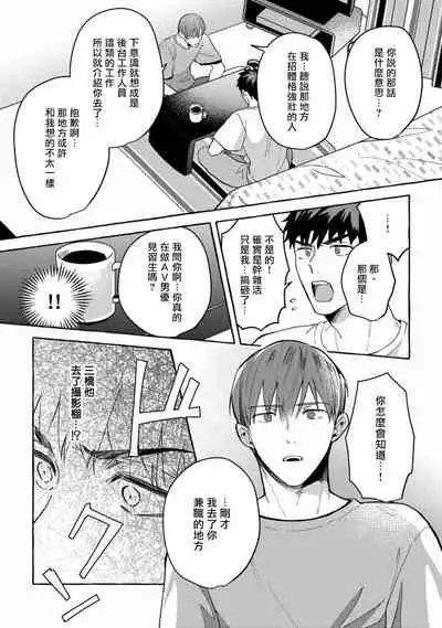 Shirouto nanoni Hameraremashita | 本是个外行，却被人欺负了 Ch. 1-4