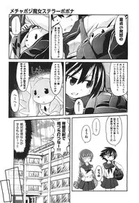 COMIC Aun 2010-11