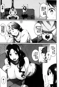 [Kuro No Miki] Rennyu Order [Chinese]