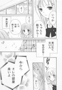 [Saiya] Ai no Kotoba o Utatteyo #1