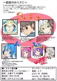 Touhou Kinoko Gaku