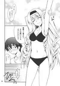 (C80) [P-FOREST (Hozumi Takashi)] Cecilia de Night (IS <Infinite Stratos>)
