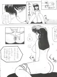 (C37) [St. Ochappa (Tomoki Shikata)] Ochanoco Sai Sai 2 (Dirty Pair)