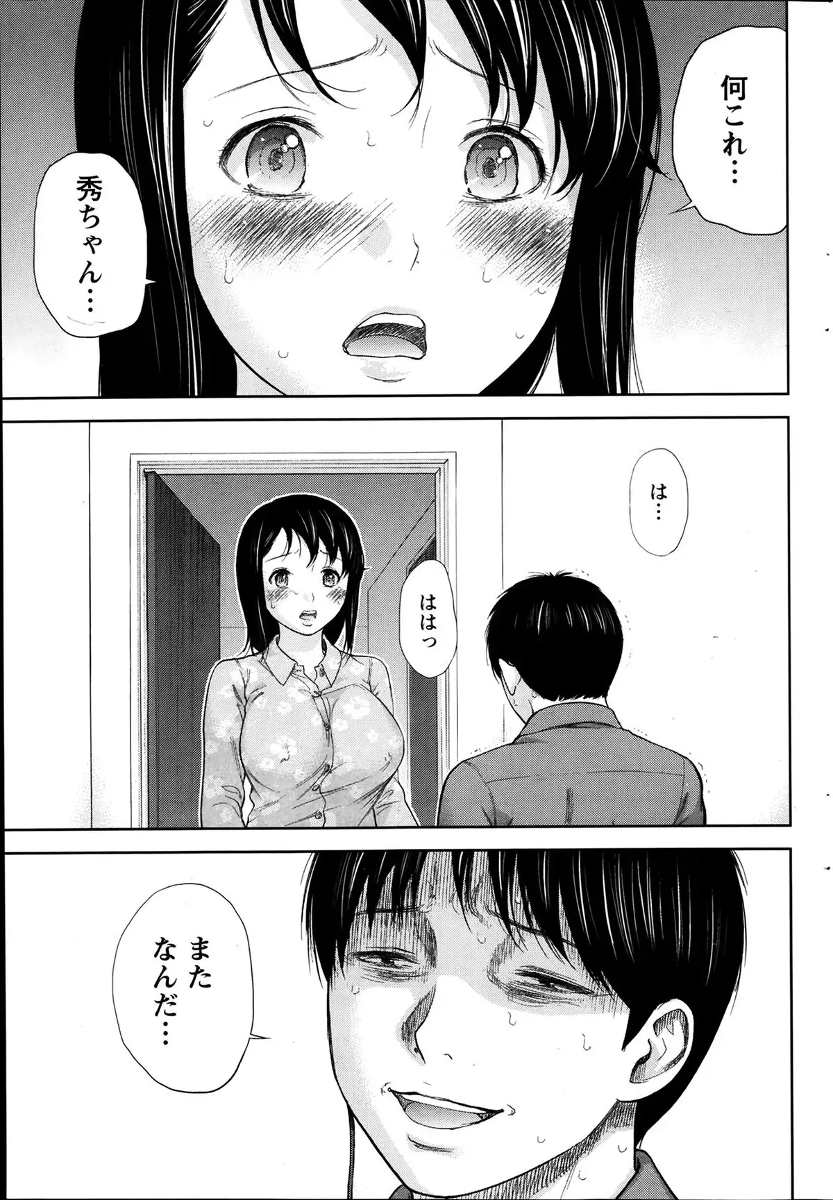 Netoraserare Ch. 1-20