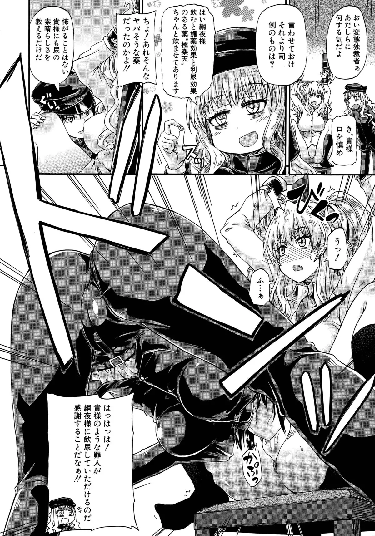 Shousui Awaremi!! Ch. 1-3