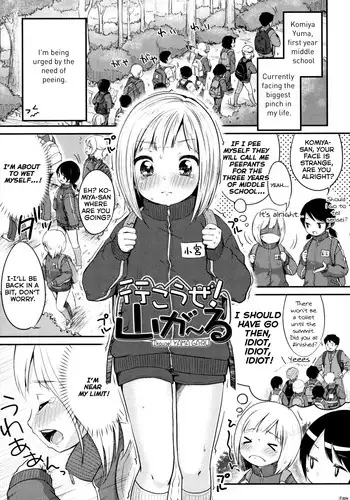 [Yukiu Con] Shoujo wa Kyou, Ch. 4 [English] [Rin]