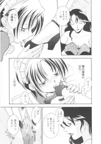 [Anthology] Shin Shota Naburi