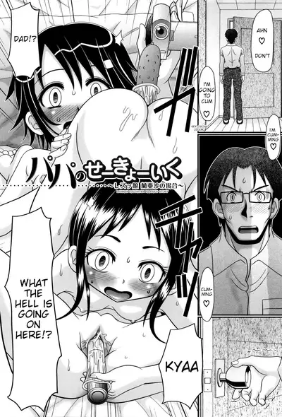 Papa's Sex Education Ch1-6