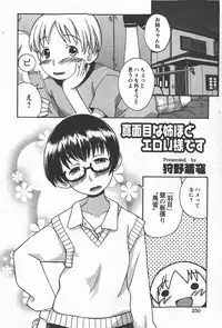 Comic Hime Dorobou 2008-01