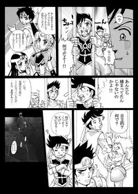 (C76) [Abalone Soft (Modaetei Imojirou)] Mataikiden Maam (Dragon Quest Dai no Daibouken)