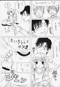[St. Rio (Kitty, Purin, Tanataka)] AVIVA (Chobits)