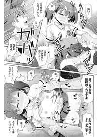 [Nakasone Haiji] Insert TRY-angle [Digital]